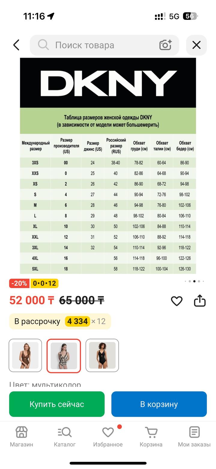 Купальники DKNY, размер XS