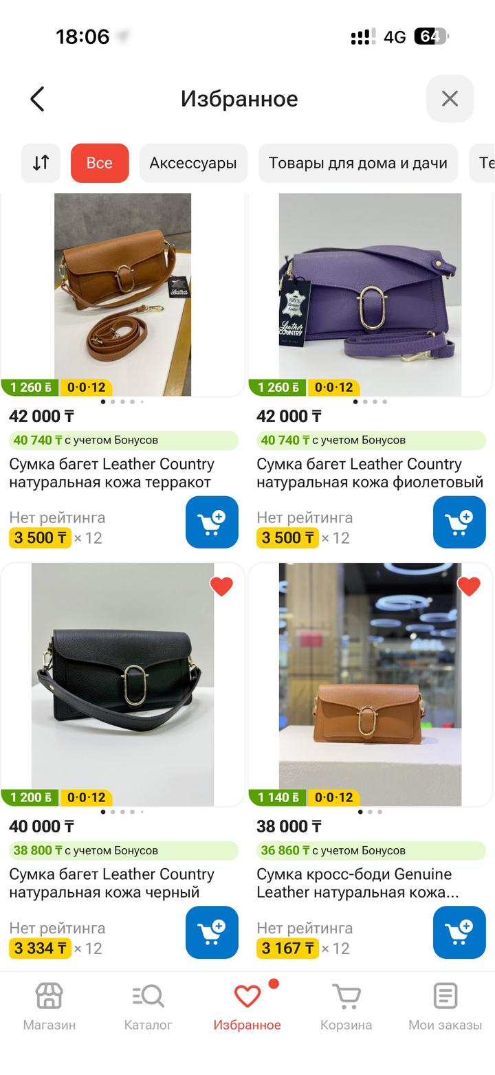 Сумка кроссбоди багет Leather Country натуральная кожа