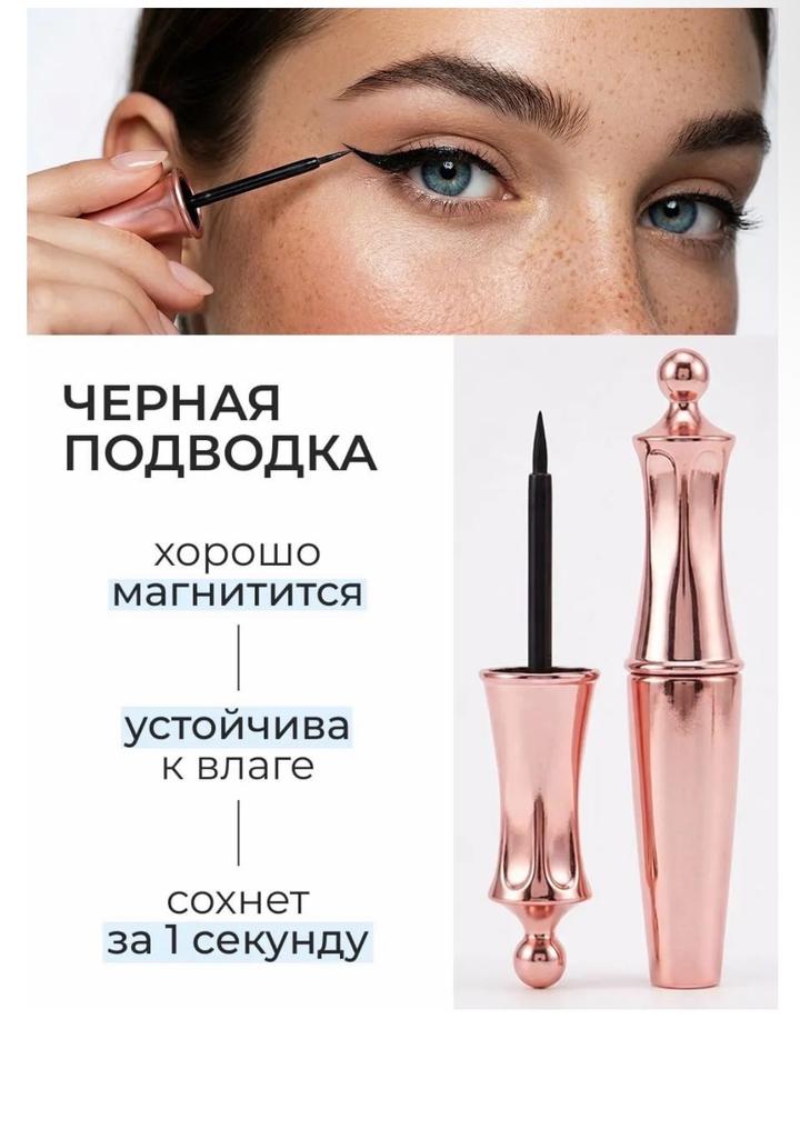 Ресницы накладные магнитные GreenAurum, в футляре с зеркалом, 2 пары