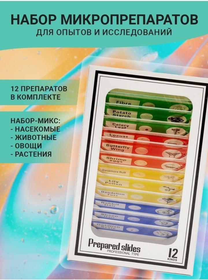 Детский портативный микроскоп.