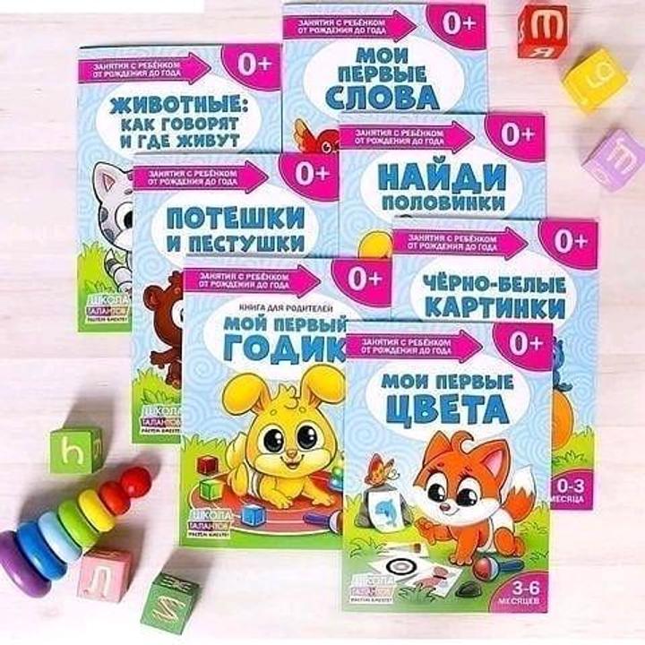 Набор развивающих книг