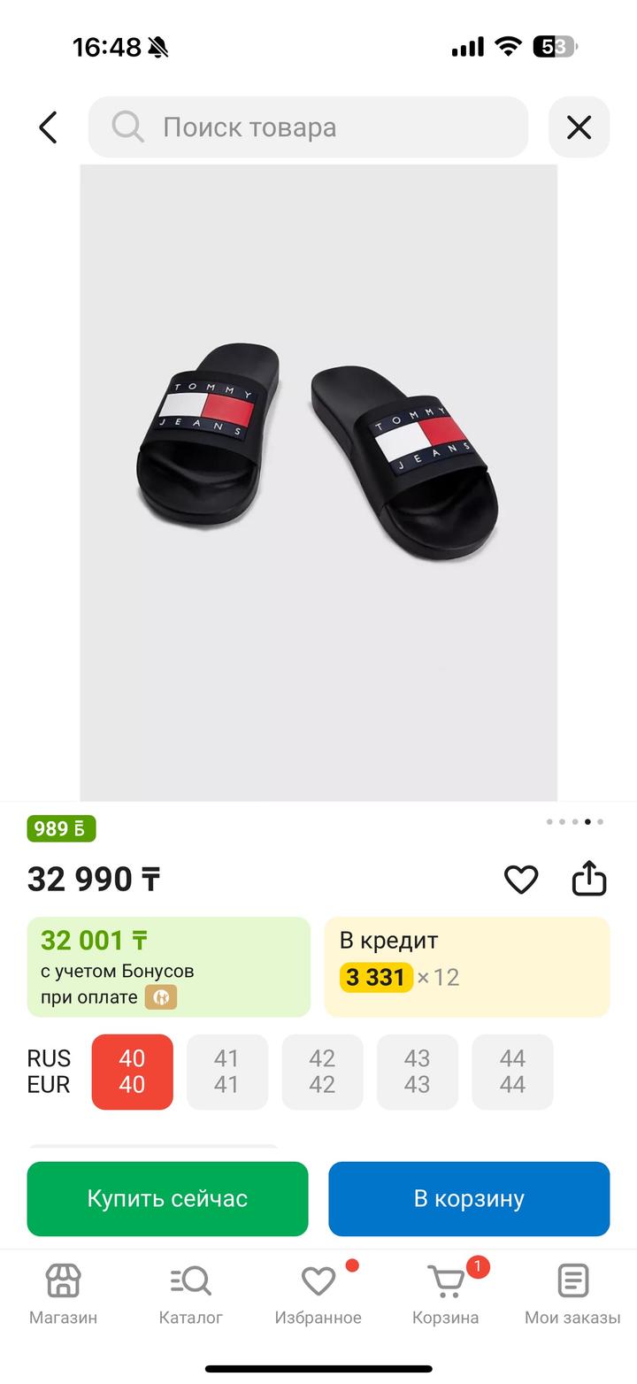 Тапочки Tommy Hilfiger