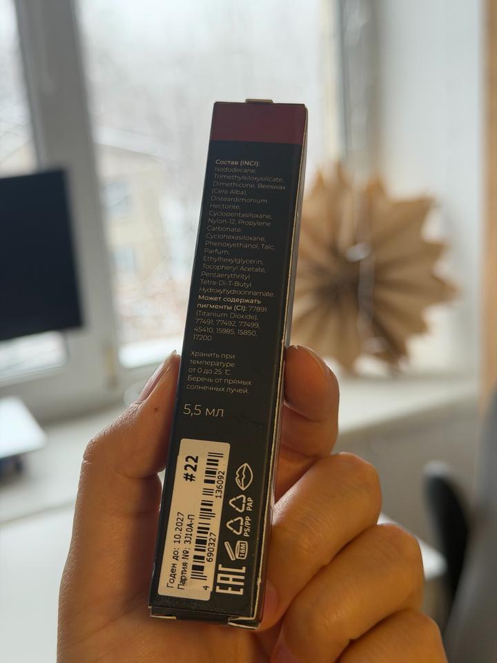 Стойкая губная помада art-visage