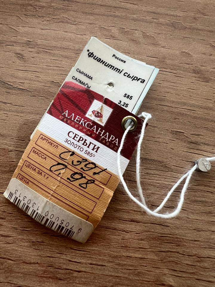 Серьги гвоздики-цепочки висячие золото 585 и фианиты