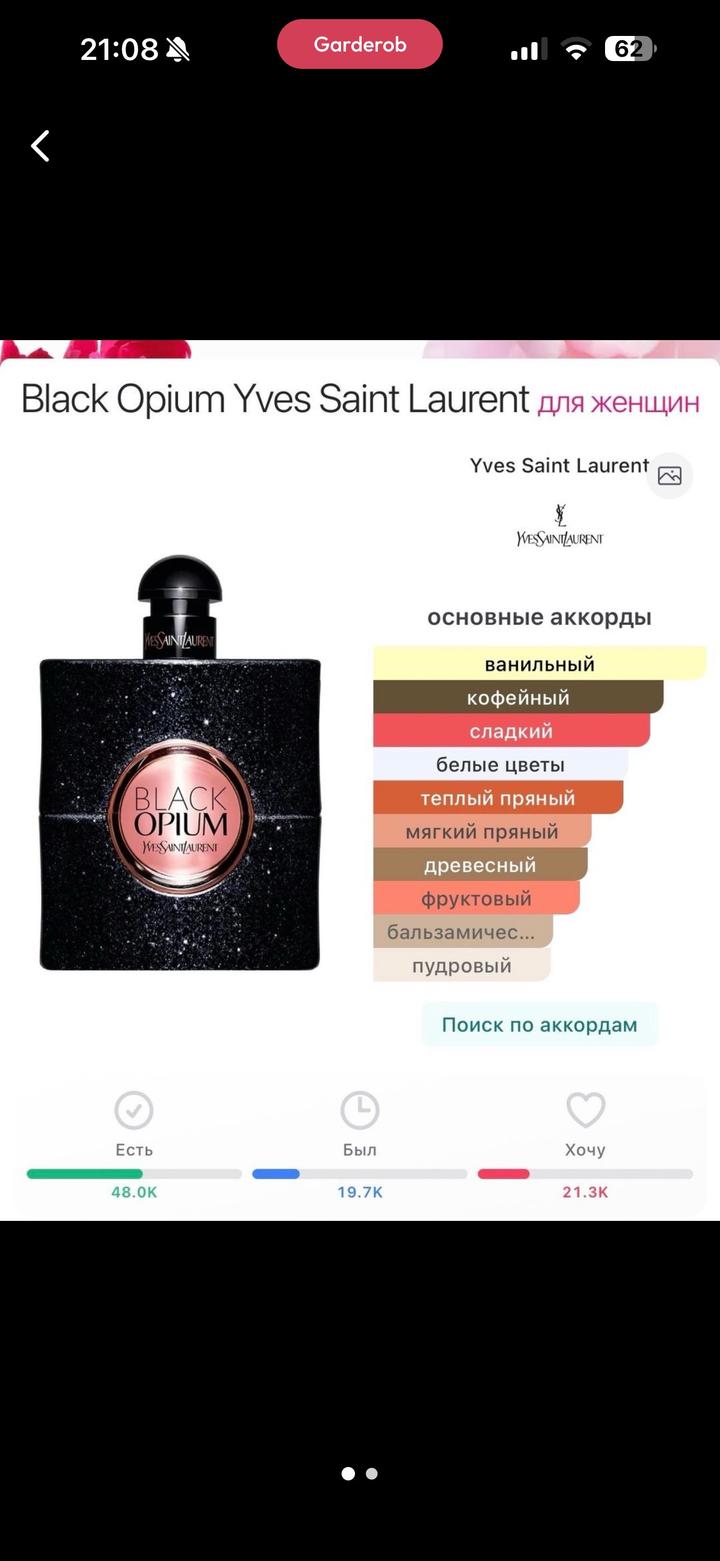 Black opium YSL 5мл