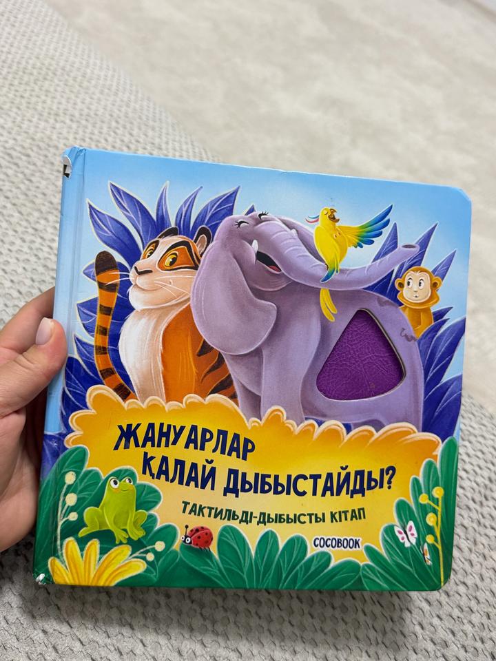 Тактильно-музыкальная книжка от Cocobook
