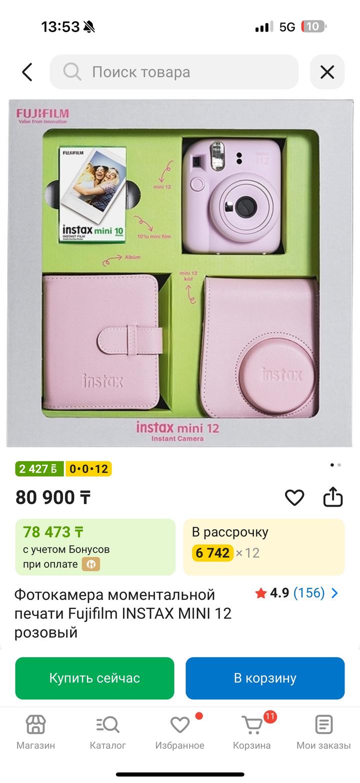 Фотокамера моментальной печати