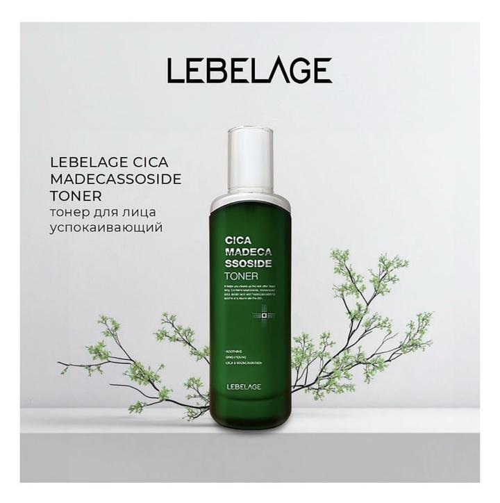 Набор для комплексного ухода за кожей с центеллой. Lebelage Korea