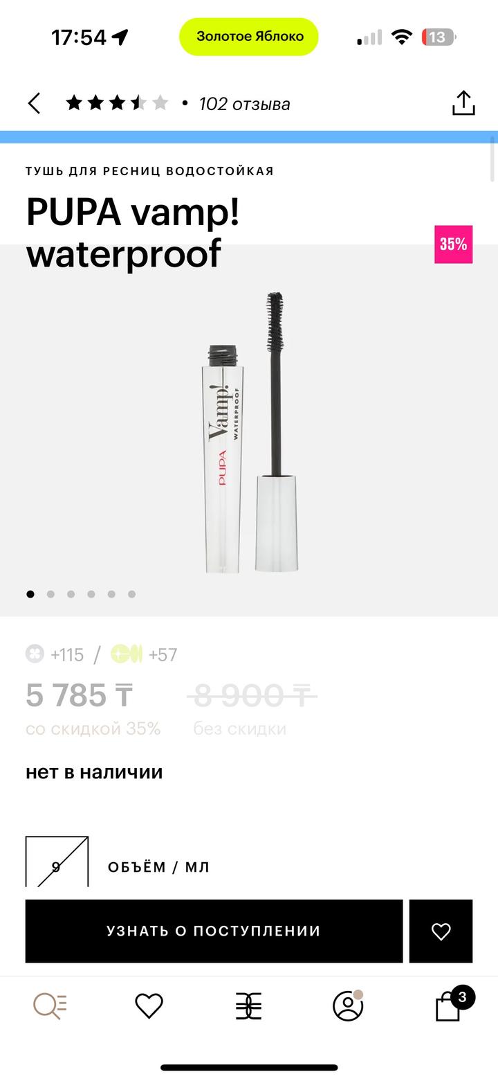 Pupa waterproof тушь
