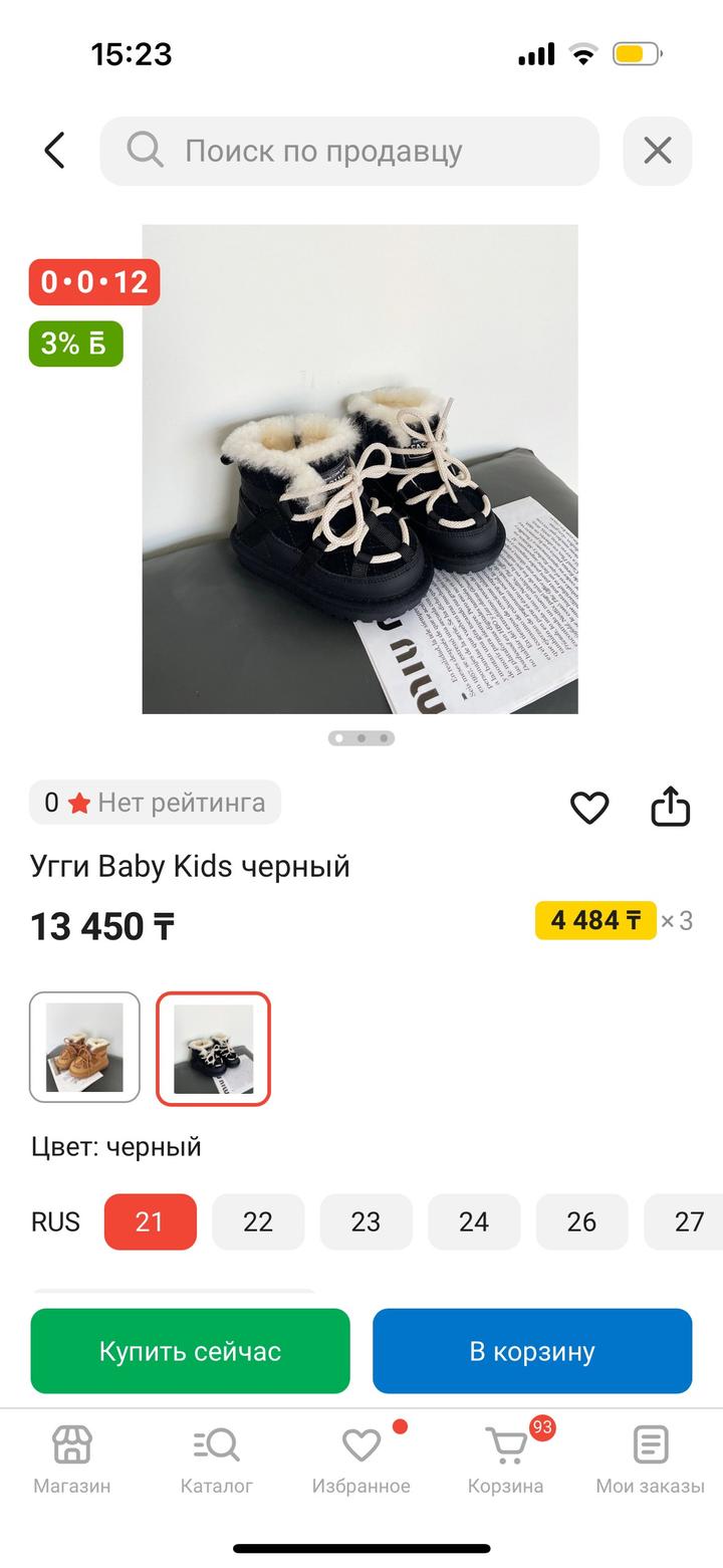 Продам сапожки