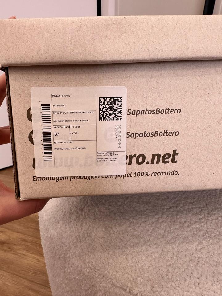 Замшевые казачки