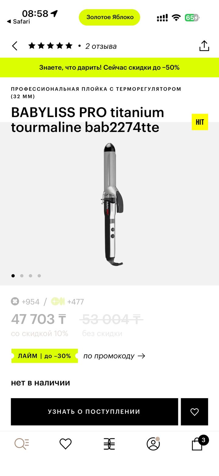 Оригинал Профессиональная плойка BaByliss PRO TitaniumTourmaline BAB2274TTE 32мм