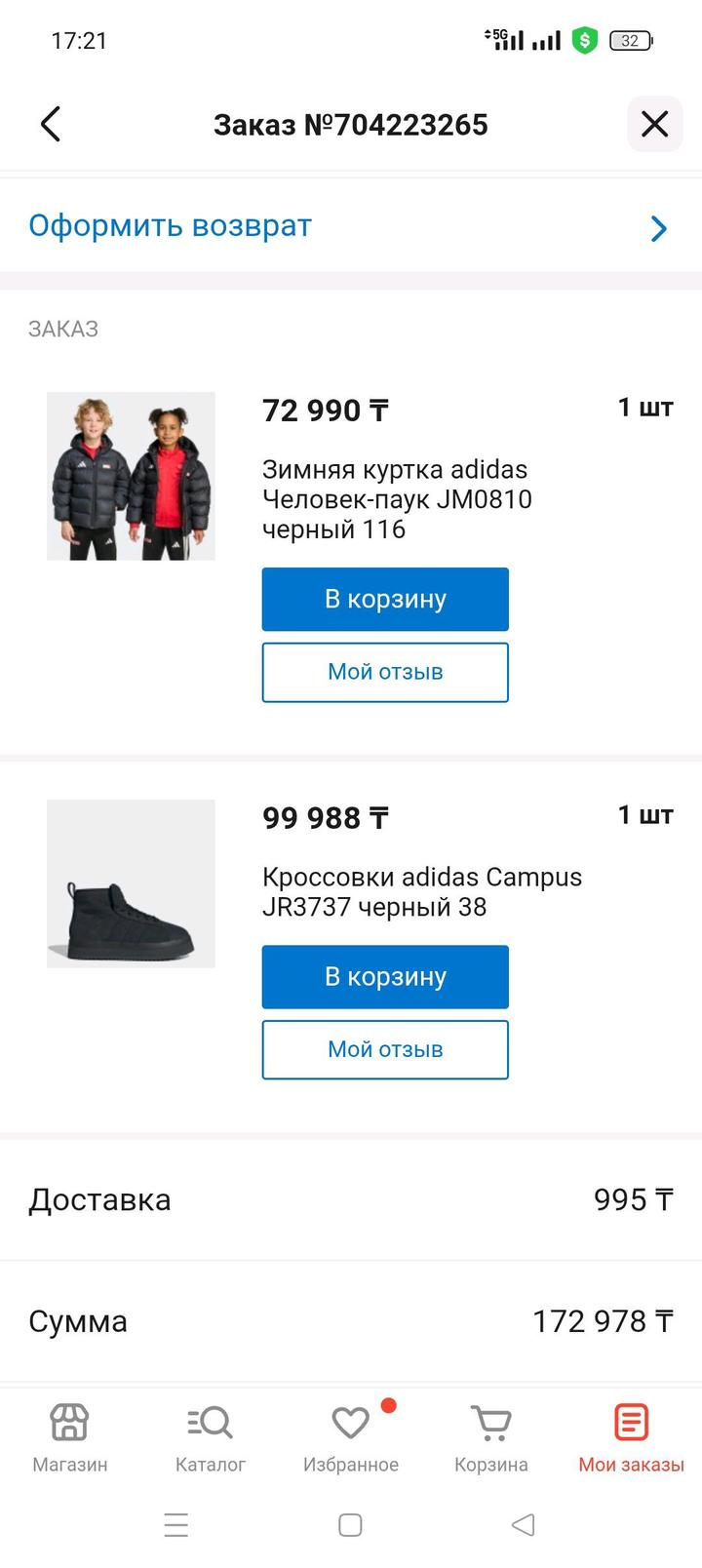 Сапоги, ботинки Adidas Campus 38 размер
