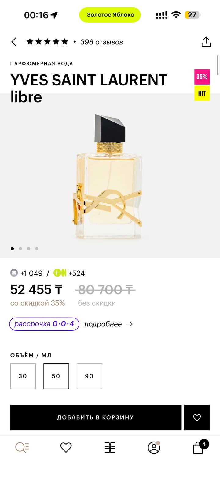 Yves saint laurent libre 50 мл