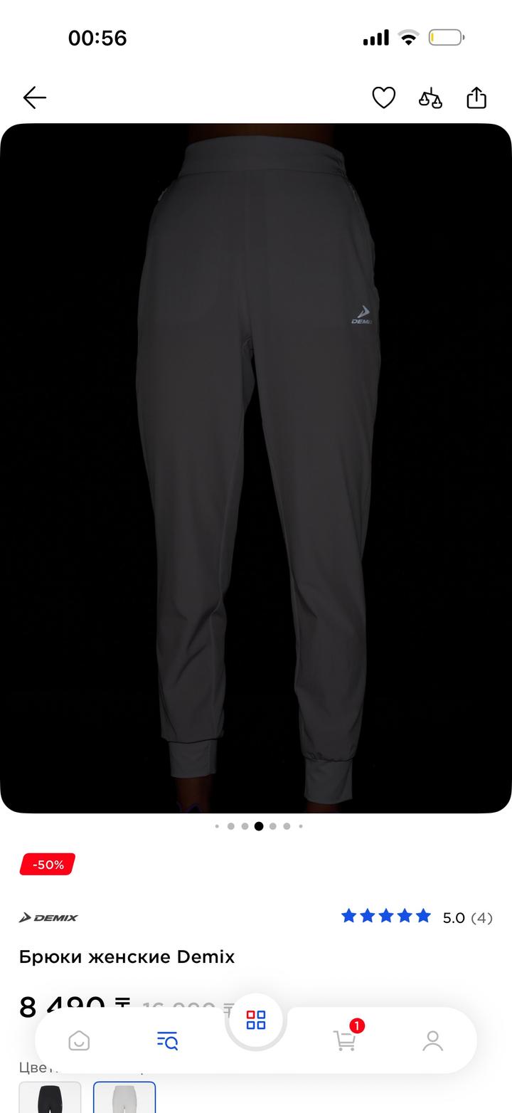 Спортивные штаны