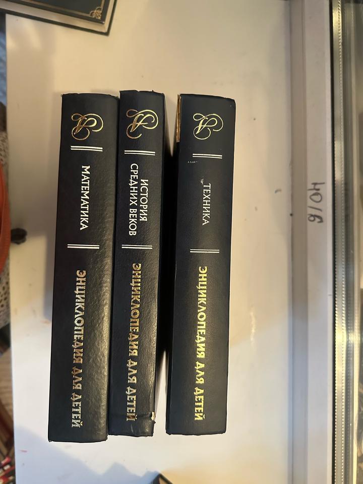 Энциклопедии