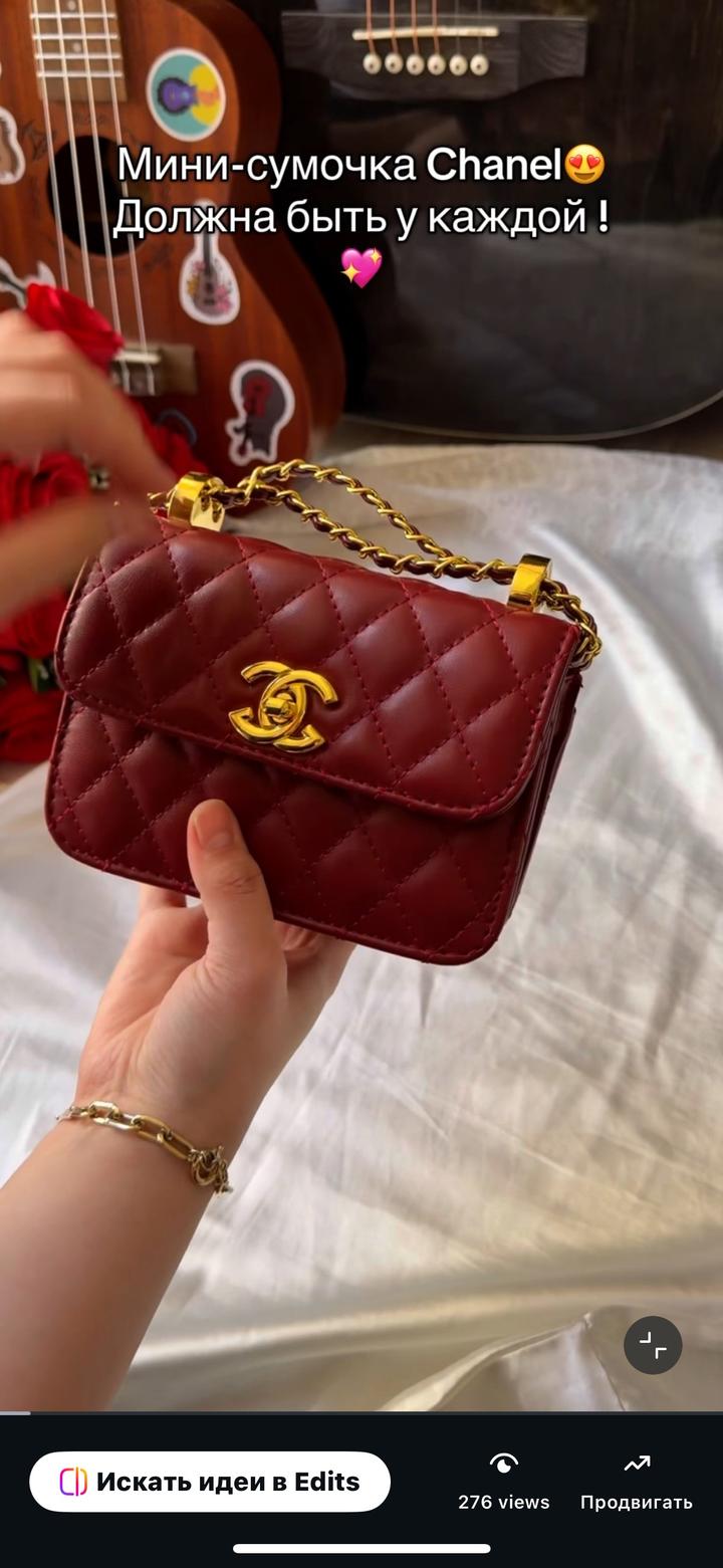 Мини Сумка Шанель