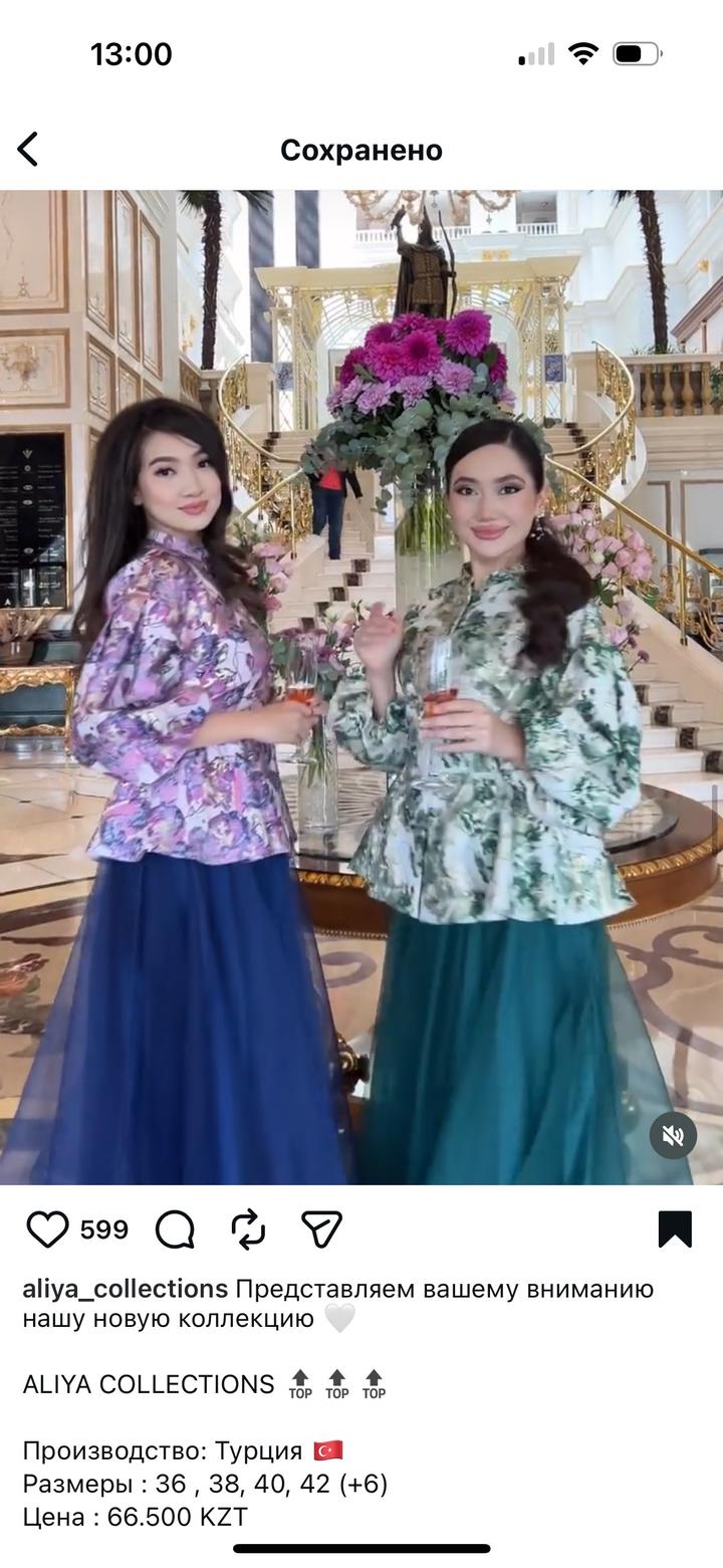 Нарядная двойка Aliya Collections