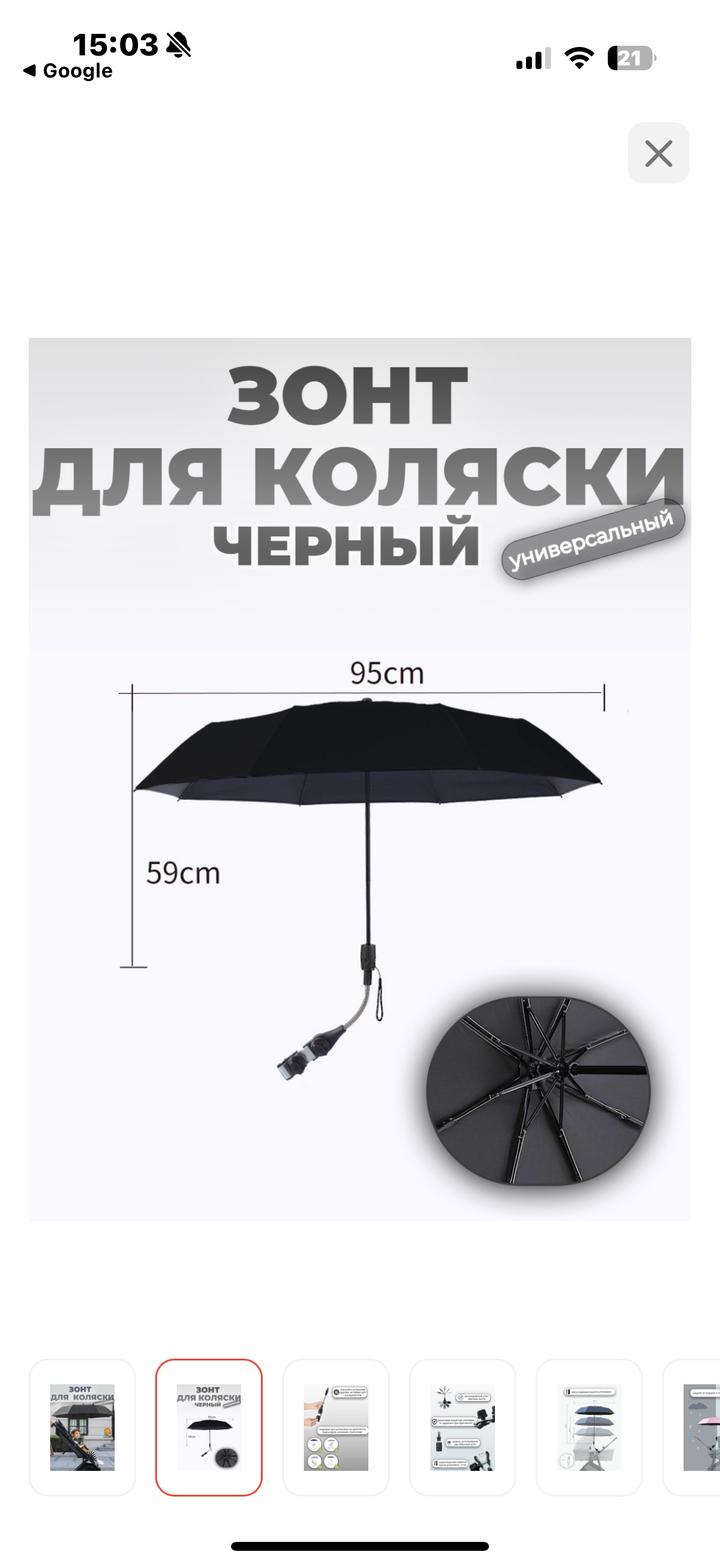 Детские товары