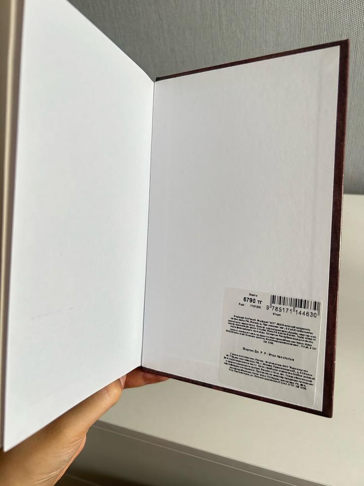 Книга Игра престолов