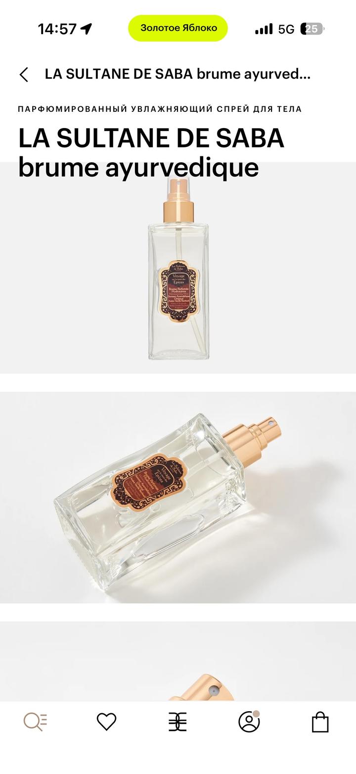 Парфюмированный спрей для тела LA SULTANE DE SABA brume ayurvedique