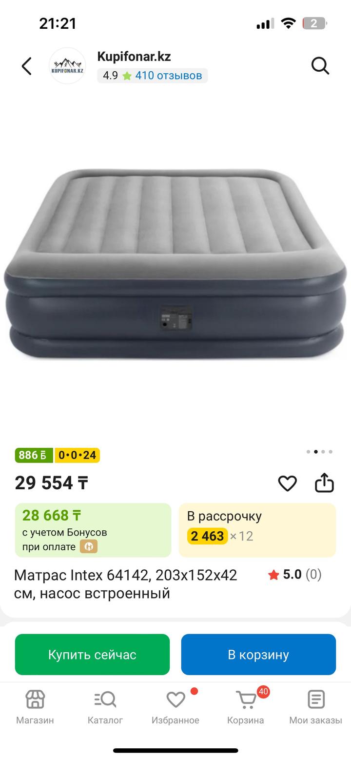 Продам