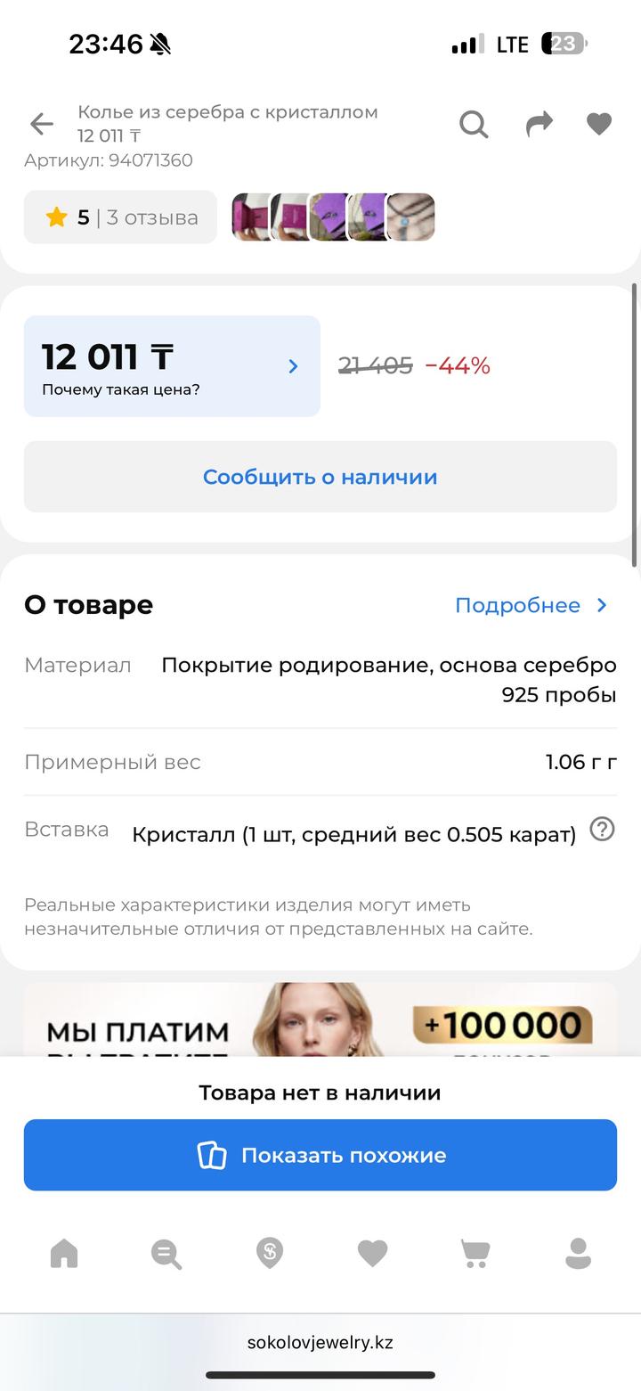 Набор от Sokolov