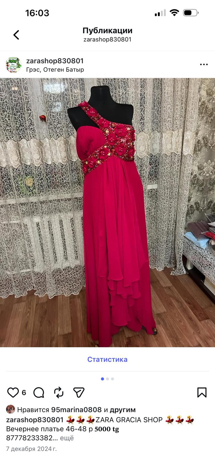 Вечернее платье