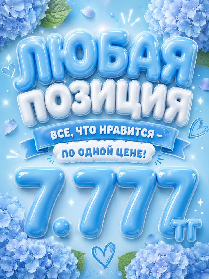 Распродажа