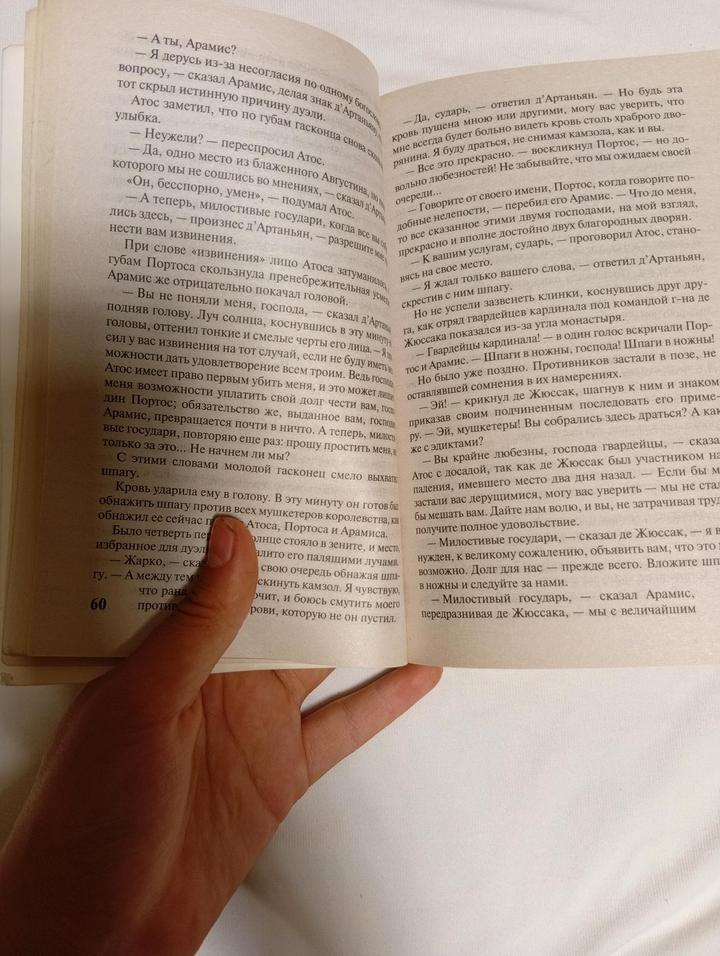 Книга художественная
