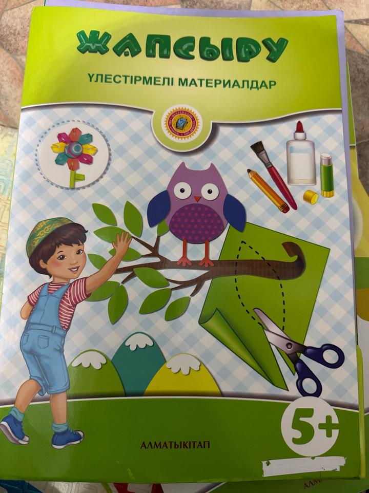 Садикке арналған жұмыс дәптерлері