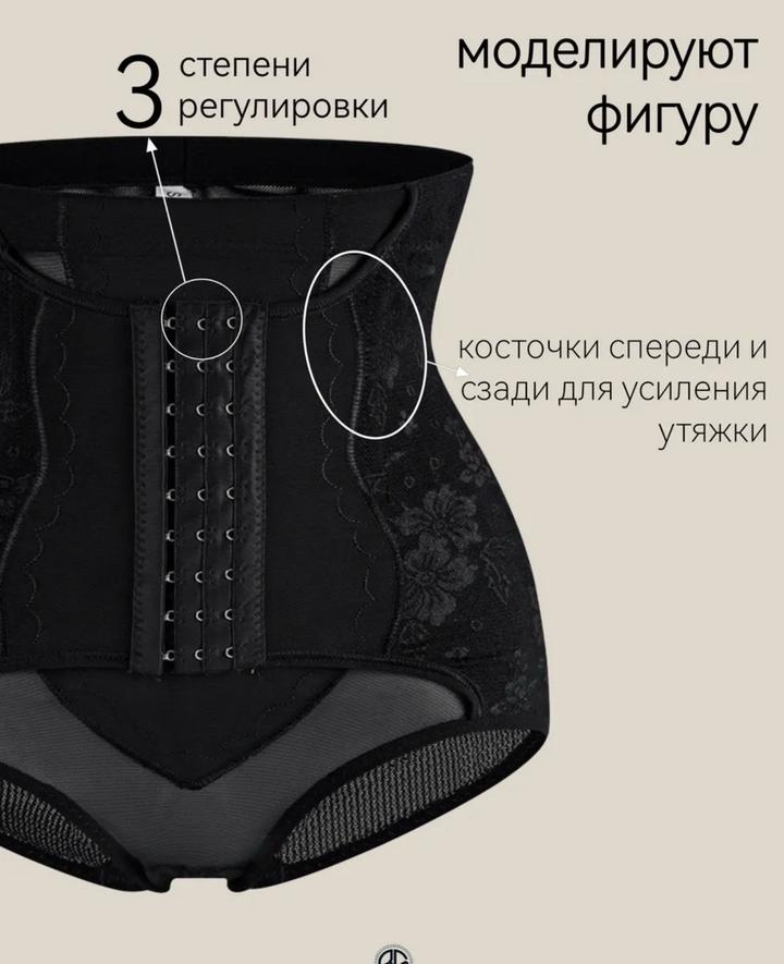 Утягивающее белье