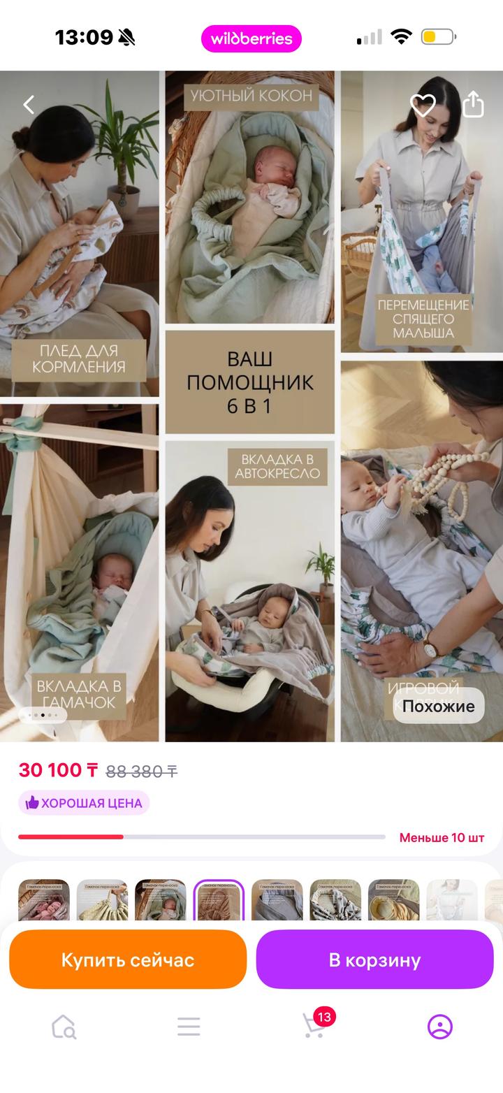 Гомак переноска для новорожденных и до 1 года