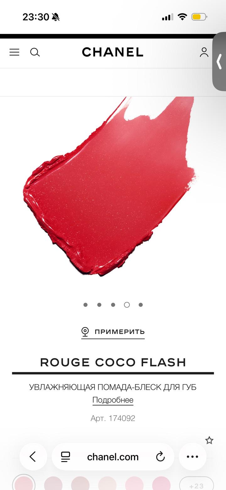 Chanel губная помада rouge coco flash 92 amour
