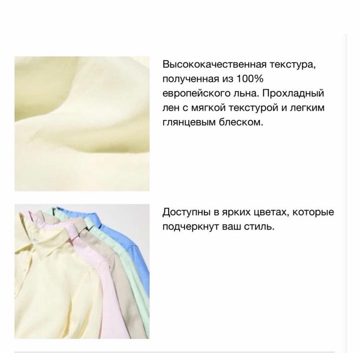 Рубашка Uniqlo