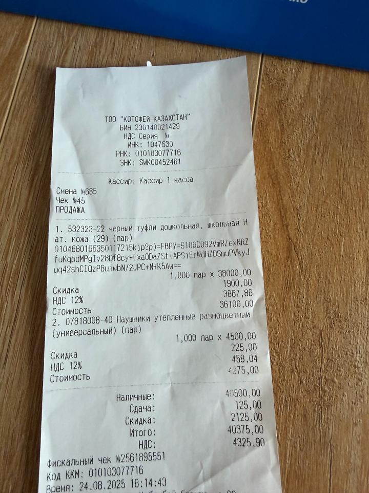 Туфли для девочки Котофей