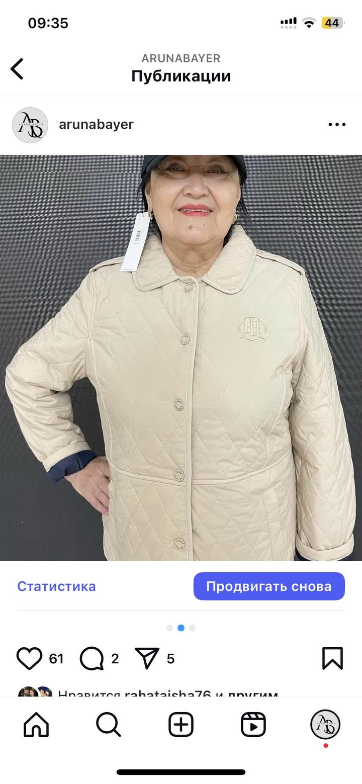 Куртка женская