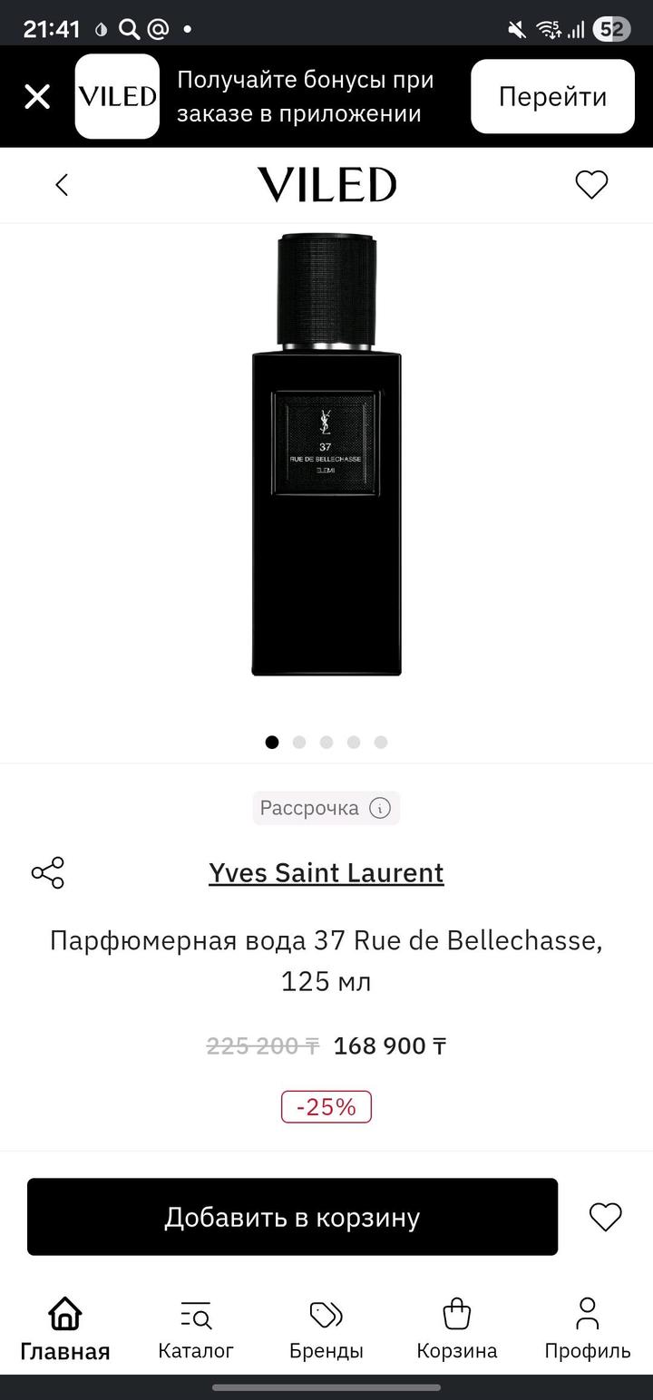 37 rue de Bellechasse Yves Saint Laurent