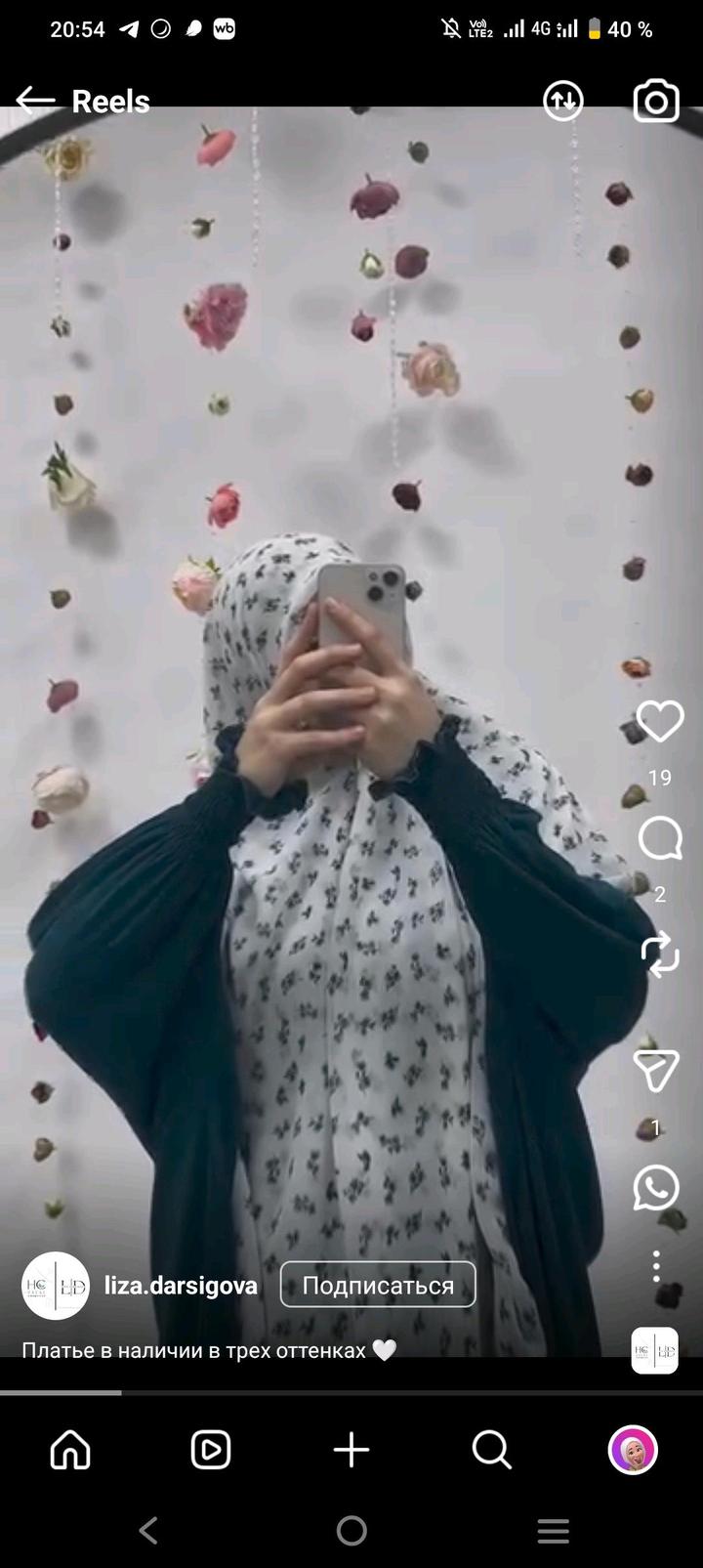 Орамал 150/150 шифон