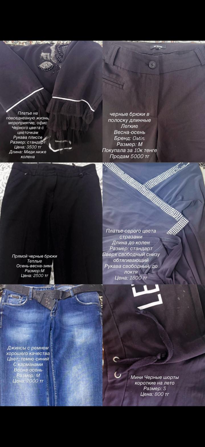 Одежды разного бренда