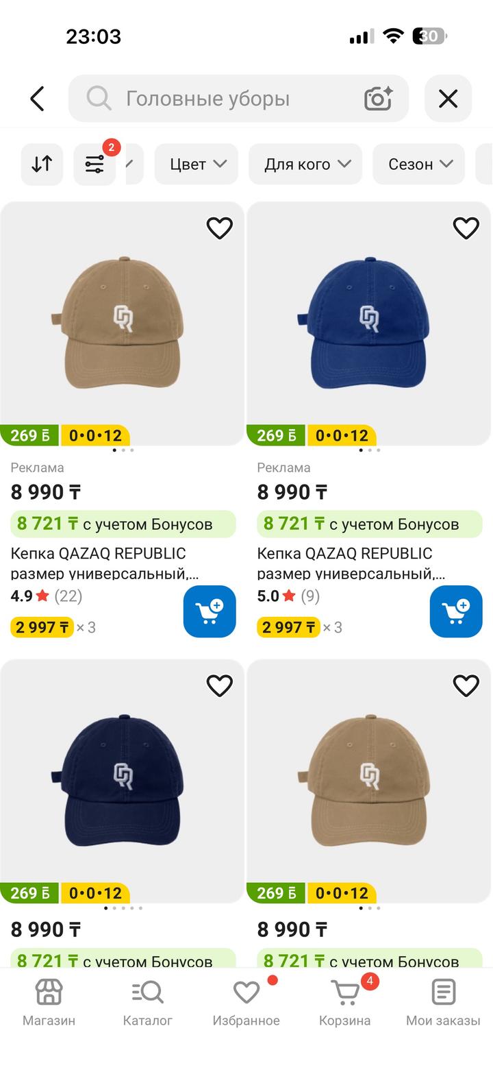 Кепка QAZAQ REPUBLIC
