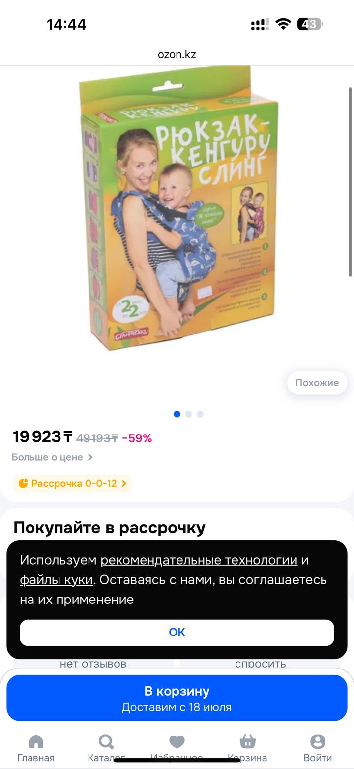 Рюкзак-кенгуру / слинг SportBaby