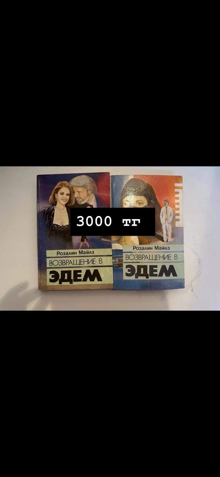 Книги разные