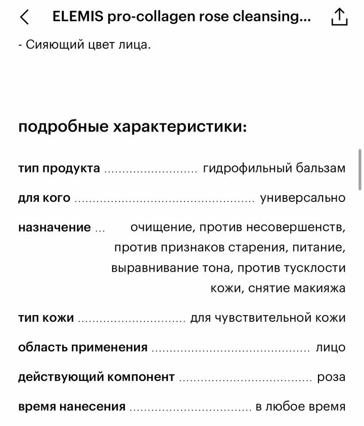 Бальзам для умывания