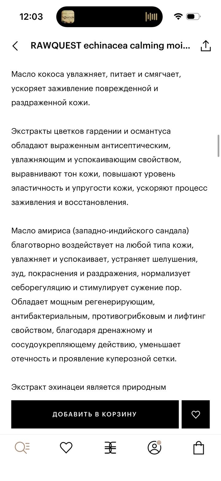 Rawquest Увлажняющая ампульная сыворотка с экстрактом эхинацеи