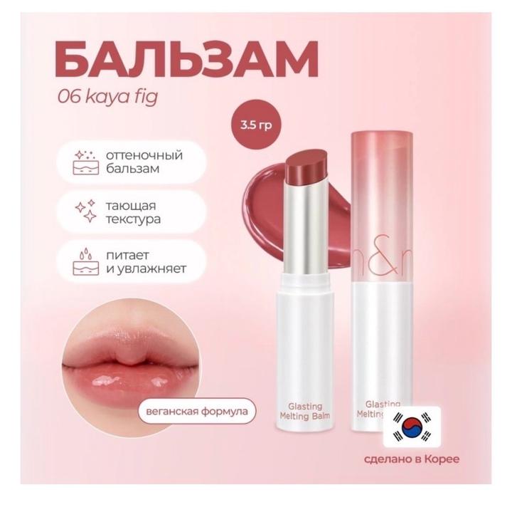 Бальзам для губ