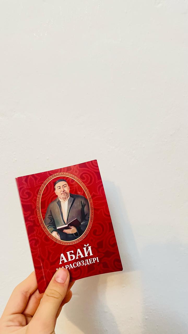 Абай қара сөздері және өлеңдер жинағы