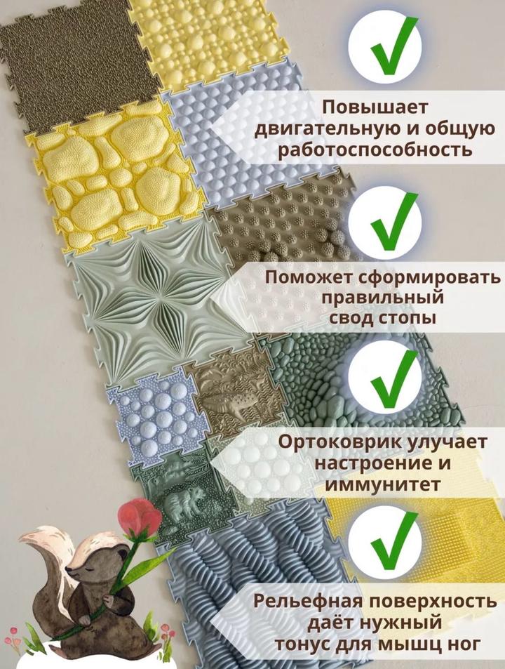 Развивающий коврик