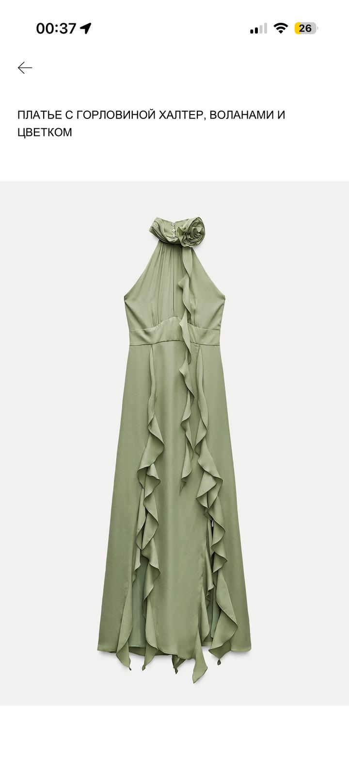 Платье Zara