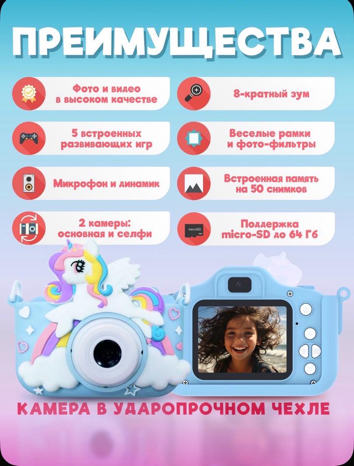 Фотоаппарат детский новый